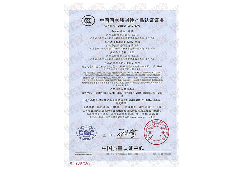 中國國家強制3C認證中文版